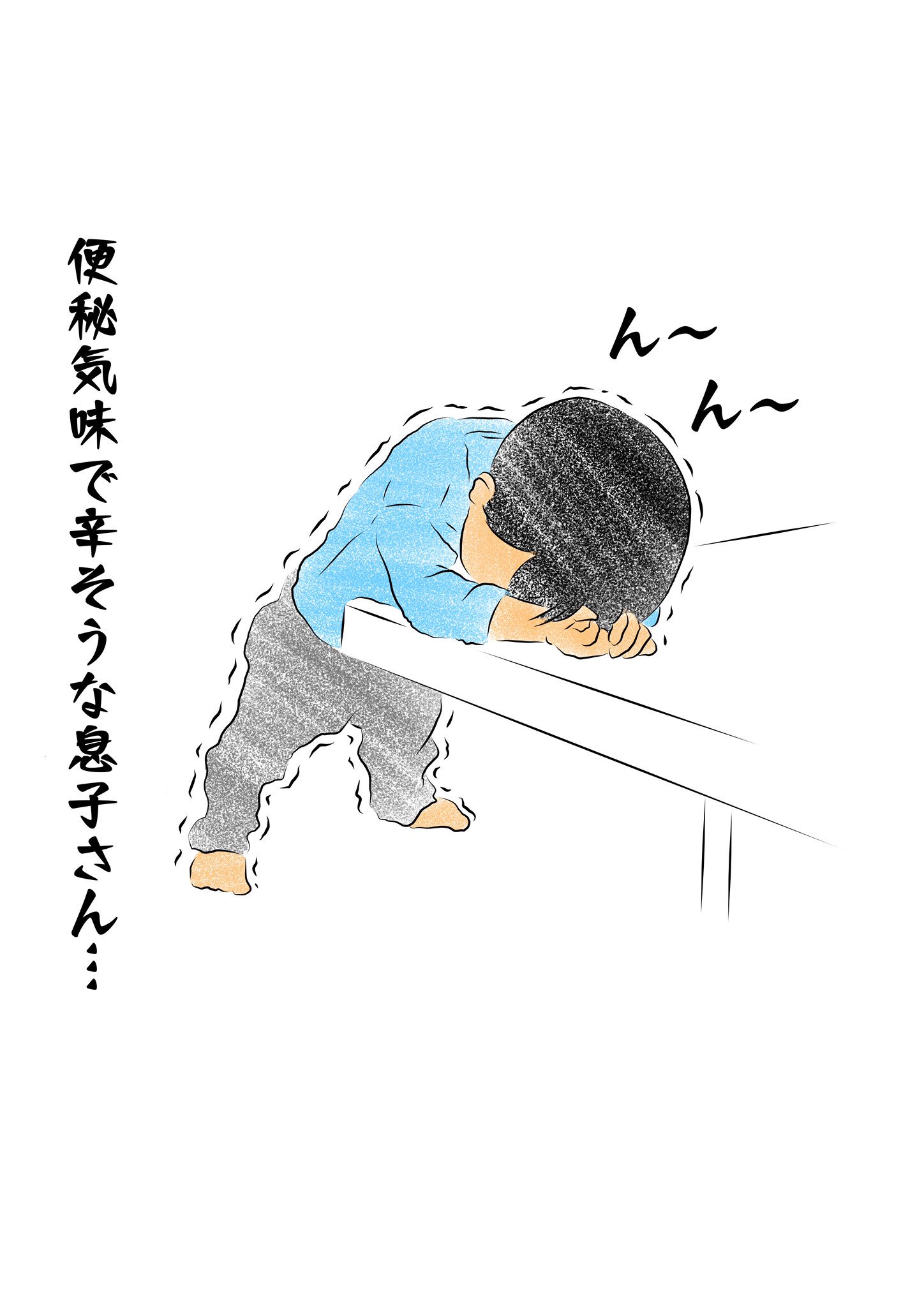 といろ 便秘気味の息子さん 毎回 辛そう あまりにも出なくて 病院へ行ってカンチョウしてもらう これからは夏になるし 水分 ヨーグルトいっぱいとって解消しようね 便秘 辛い 泣きながらウンチ カンチョウ 一所懸命 頑張る 2歳児 育児ある といろ 便秘気味の息子さん 毎回 辛そう あまりにも出なくて 病院へ行ってカンチョウしてもらう これからは夏になるし 水分 ヨーグルトいっぱいとって解消しようね 便秘 辛い 泣きながらウンチ カンチョウ 一所懸命 頑張る 2歳児 育児ある