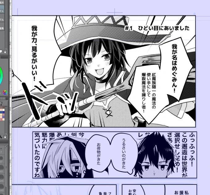 終始クソテンションでいきたい
久々のモノクロ原稿たのしい 