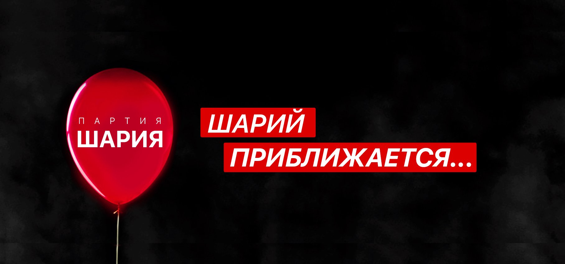 шарий шариков. анатолий шарий без бороды. шарий петух. шарик шария. шарий шариков.