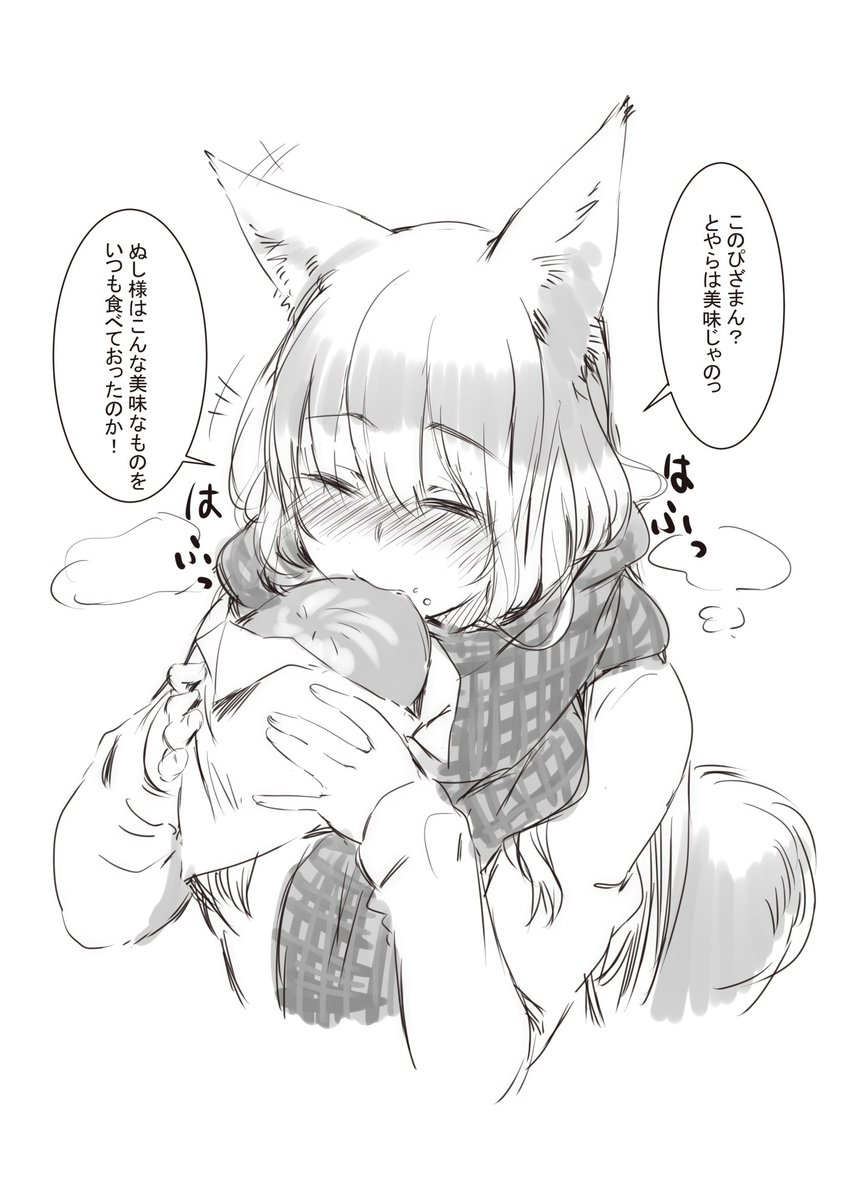 ピザまん派はかわいいなぁ 