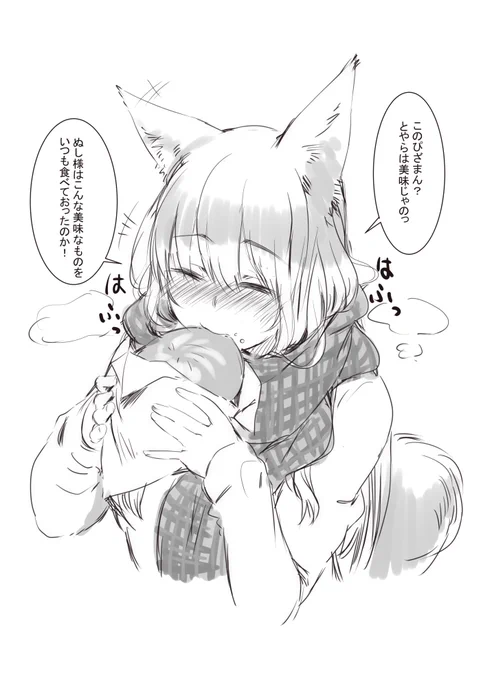 ピザまん派はかわいいなぁ 
