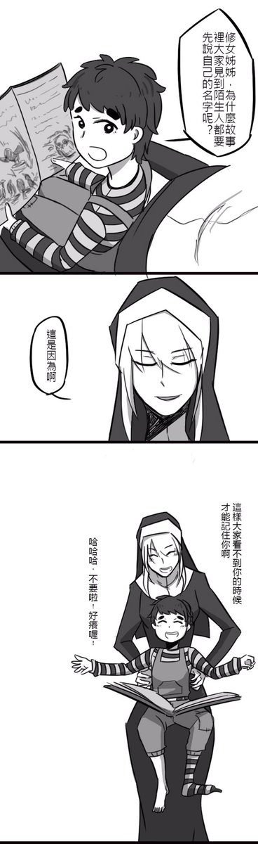 後篇 