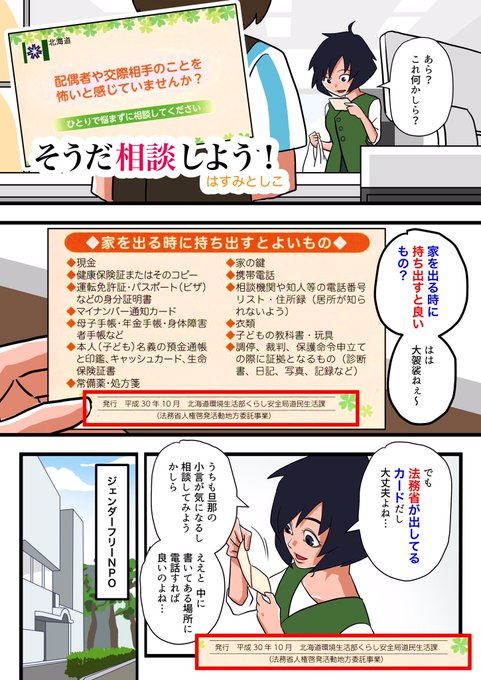 Dv相談のtwitterイラスト検索結果 古い順