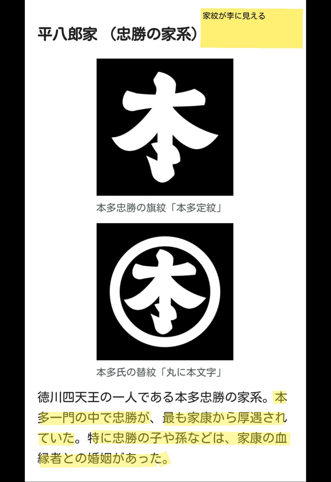 家紋 丸に木瓜 ルーツ Hōmuaidea 家紋 丸に木瓜 ルーツ Hōmuaidea
