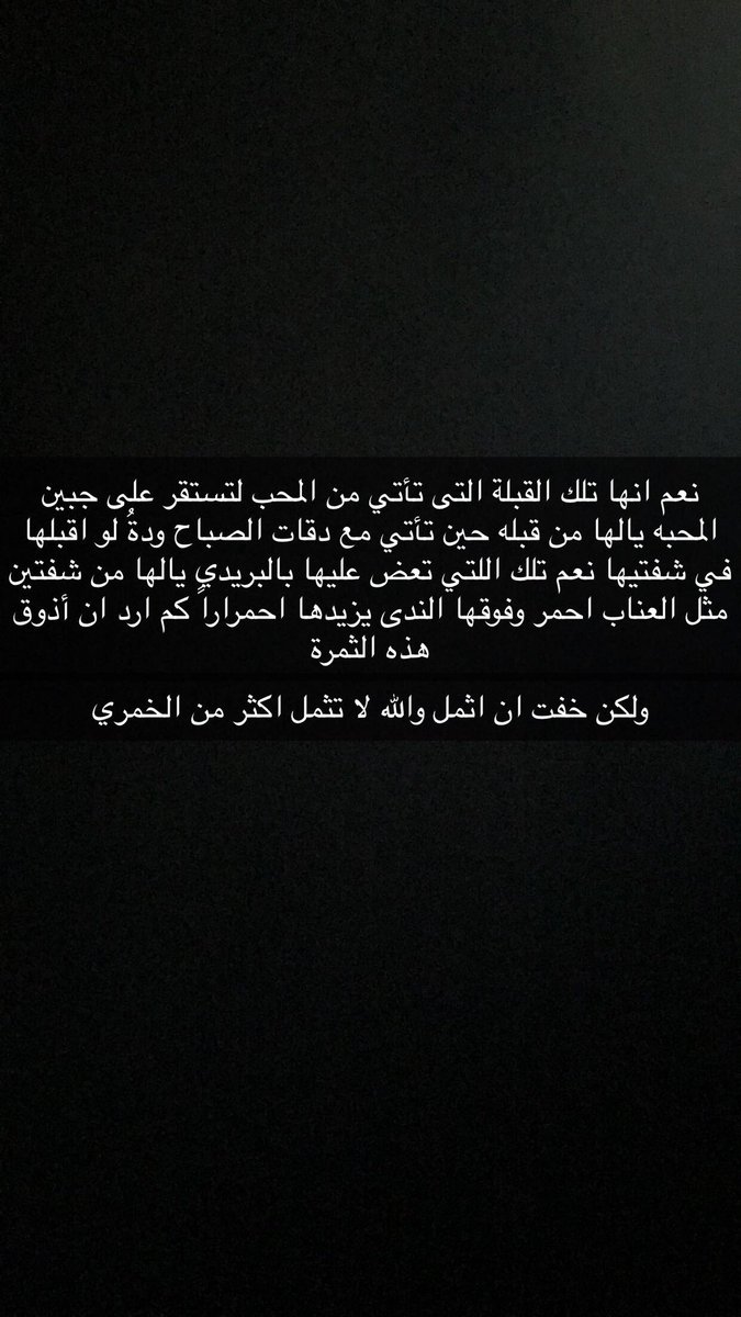 ماذا افعل وهيه التى أحببتها حبًّا لا تعرف الكلمات لوصفها لقد ملكت قلبي و فؤدي r