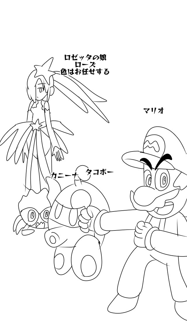 Mario Cake スキャニングマスターズ On Twitter 塗り絵ができました