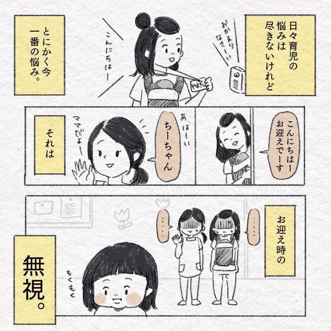 仲良く帰りたいだけなのになぁ…#日記 #育児日記 #絵日記 #イラスト #姉妹 #子育て日記 #あるある #育児あるある #育児漫画 #漫画 #女の子ママ #イヤイヤ期  #保育園 #2歳 #2歳6ヶ月 #0歳 #3ヶ月  #2人育児 