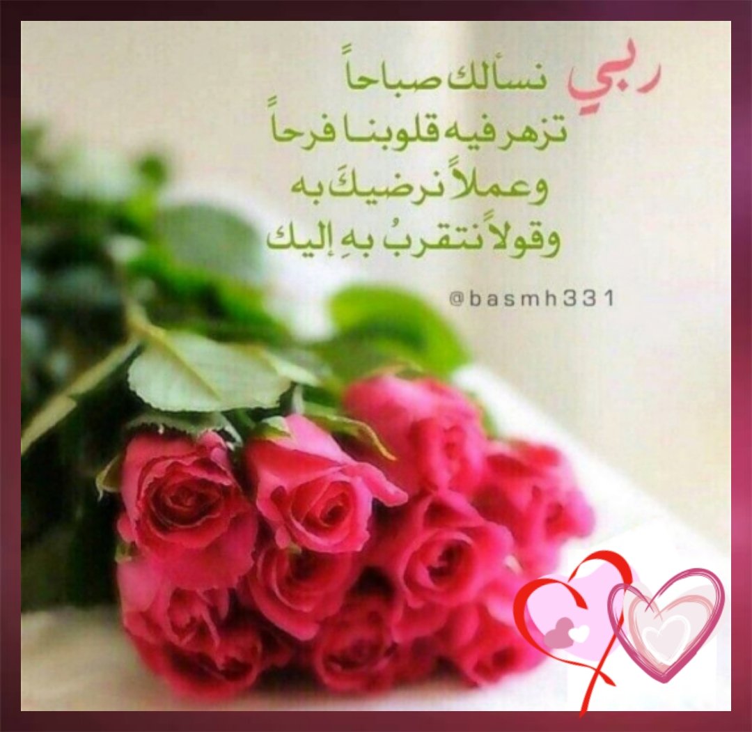 Rosewhi's tweet photo. •¢¶~ دعوة الصباح .. https://t.co/pW95SE86ez