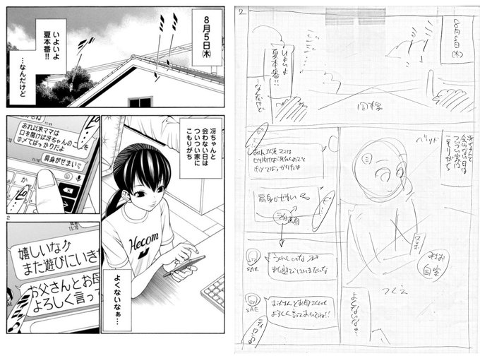 Uchimizu730さんのイラスト一覧 4ページ目 Uchimizu730さんのイラスト一覧 4ページ目