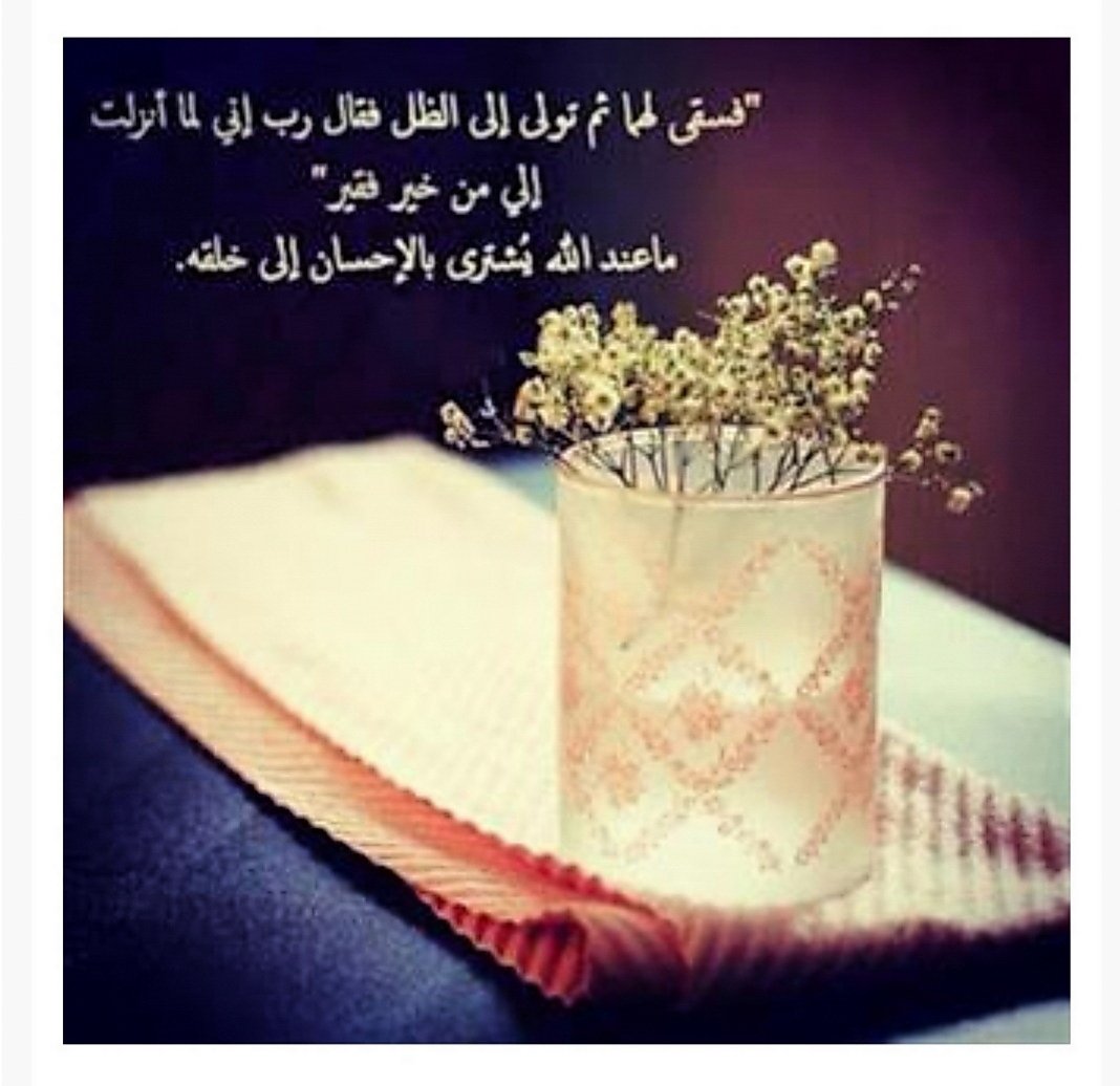 Rosewhi's tweet photo. •¢¶~ قال اللَّه عز وجل : https://t.co/3NDtBCw3dy