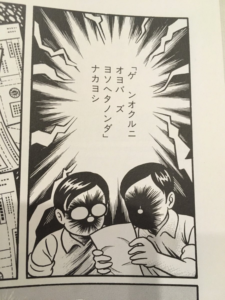 藤子不二雄A大先生のどん底の書き方が大好きすぎます。 