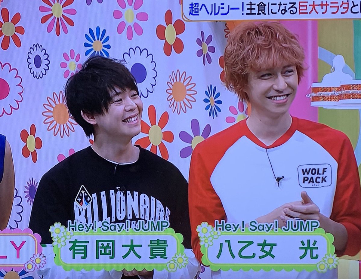 ももぴ در توییتر 今日もかわいい有岡くんにアニーの主役を勝ち取った光くん 違う ヒルナンデス 有岡大貴 八乙女光