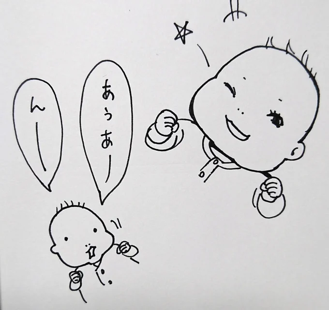 娘がニコニコ笑うようになったり、あぅあぅ喋るようになったりしてとんでもなく可愛い。とんでもなく可愛い。 