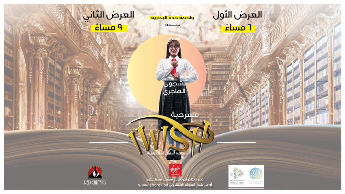redcurtainsco's tweet photo. عرضين في اليوم ✌🏻
يللا احجزوا لايفوتكم😍
٠
تباع التذاكر في فروع فيرجين ميجاستور
او اونلاين على موقع شارك
رابط الحجز في البايو
٠
للاستفسار : 0599999371
٠
#الستائر_الحمراء #مسرح #شوجي #شجون #redcurtainsco #jeddah #السعودية #saudiarabia #theatre #اتمنى_i_wish #موسم_جدة #xjed https://t.co/iciNyfy6U6