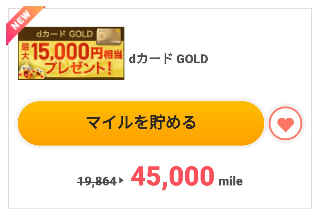 d カード ゴールド ポイント サイト