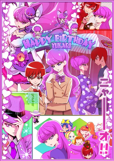 6/11は #琴爪ゆかり のお誕生日✨㊗️ ?
?????? ?????? ???????
#プリアラ #プリキュア #precure 