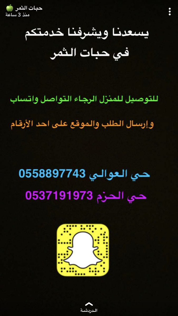 التوصيل مجاني للمنازل 🚐🚐