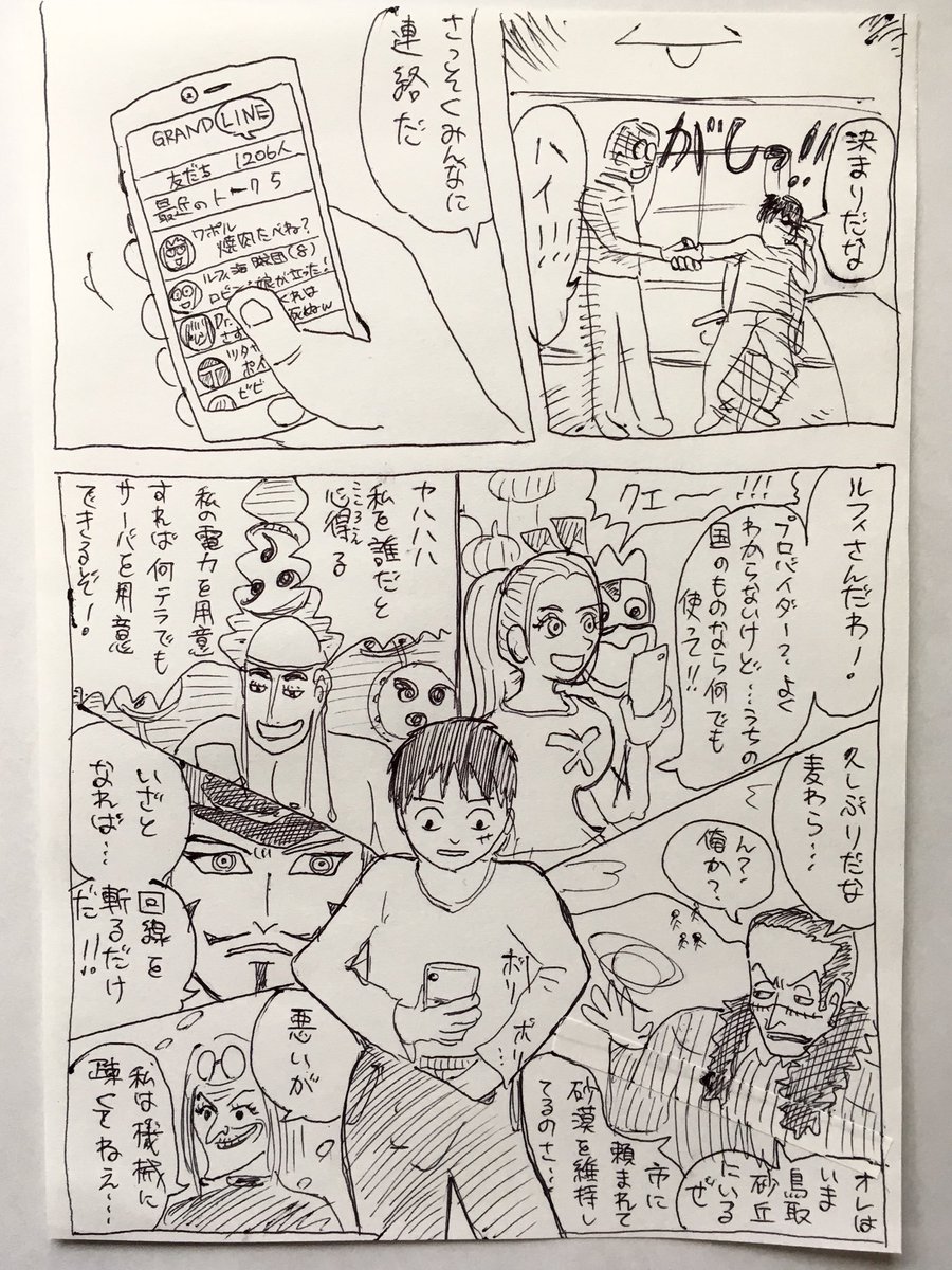 oharipool's tweet photo. 社会人ONE PIECE③ 〜心の迷い〜 https://t.co/WBmeWpd3HH