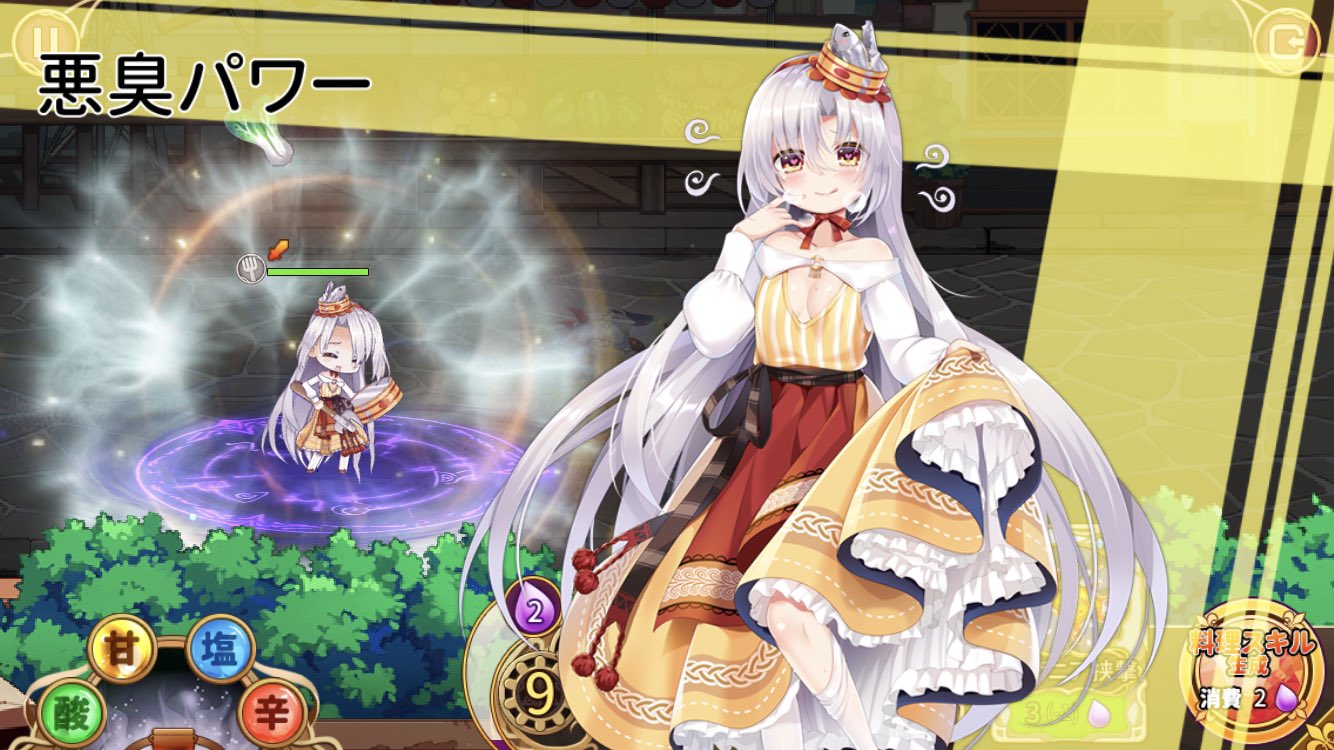リィン モノノフ歴2ヶ月 旦那様に近寄らないで 蹴散らしますわよ シュールストレミングちゃんスキル発動セリフもいいねー キュイディメ シュールストレミング T Co Zhrweyenaq Twitter