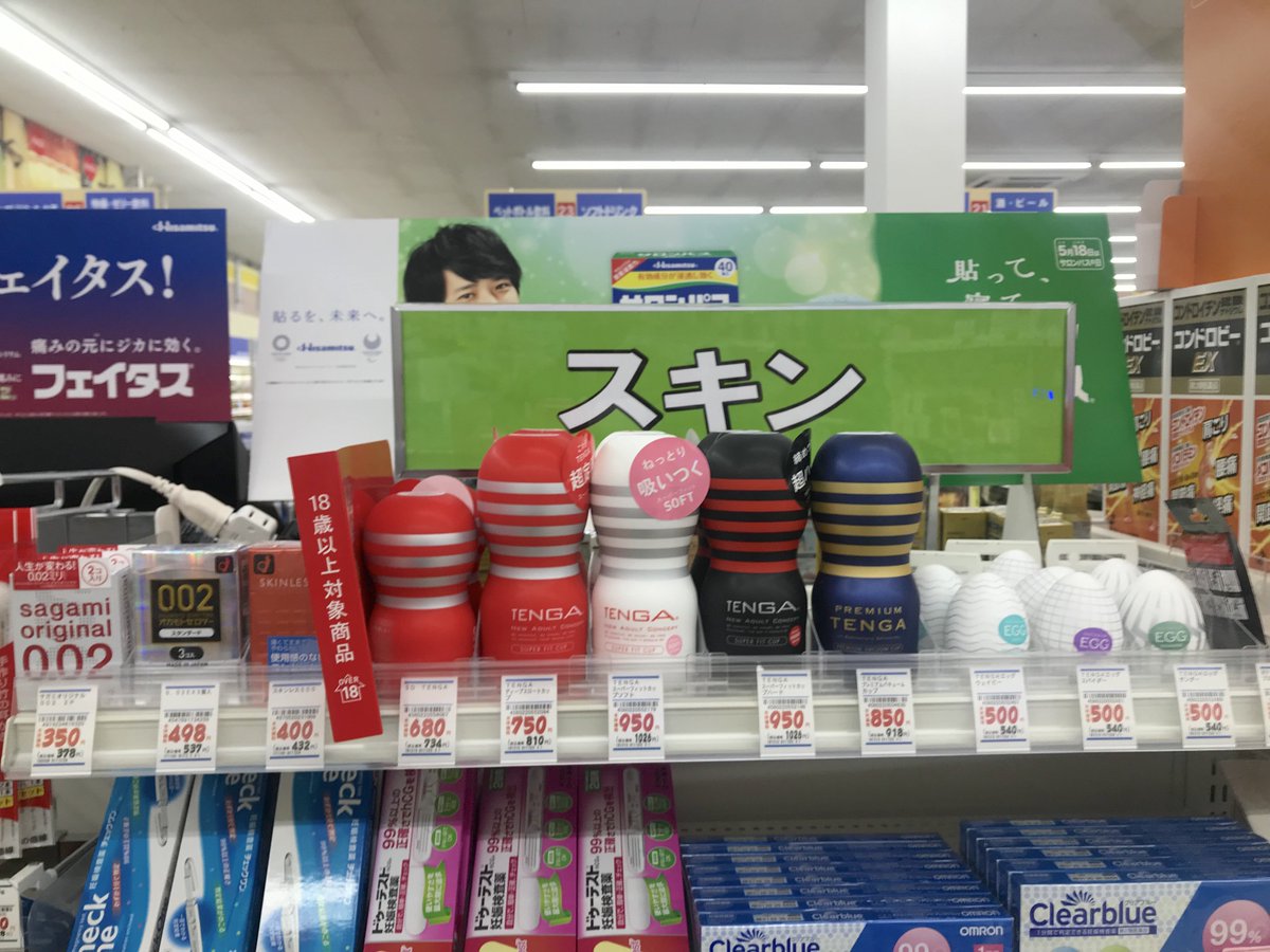 ট ইট র やまがた着物メンズ 名物専務 布施将英 昨日のコンビニで驚愕 最近のドラッグストアでは 気持ちいいモノも売ってるんだね 驚いたよ 爆 隣にあるコンドロビーexさえ 大人のエログッズに見えてしまったよ あ おはようございます Tenga ট ইট র やまがた着物メンズ 名物専務 布施将英 昨日のコンビニで驚愕 最近のドラッグストアでは 気持ちいいモノも売ってるんだね 驚いたよ 爆 隣にあるコンドロビーexさえ 大人のエログッズに見えてしまったよ あ おはようございます Tenga