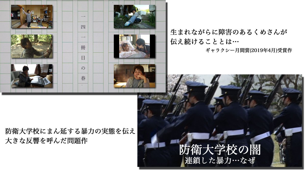 防大いじめ訴訟 防大いじめ訴訟