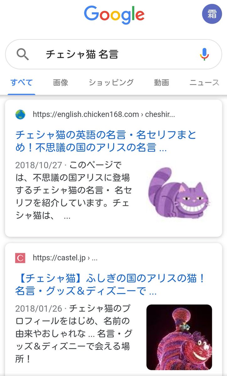 チェシャ 猫 英語