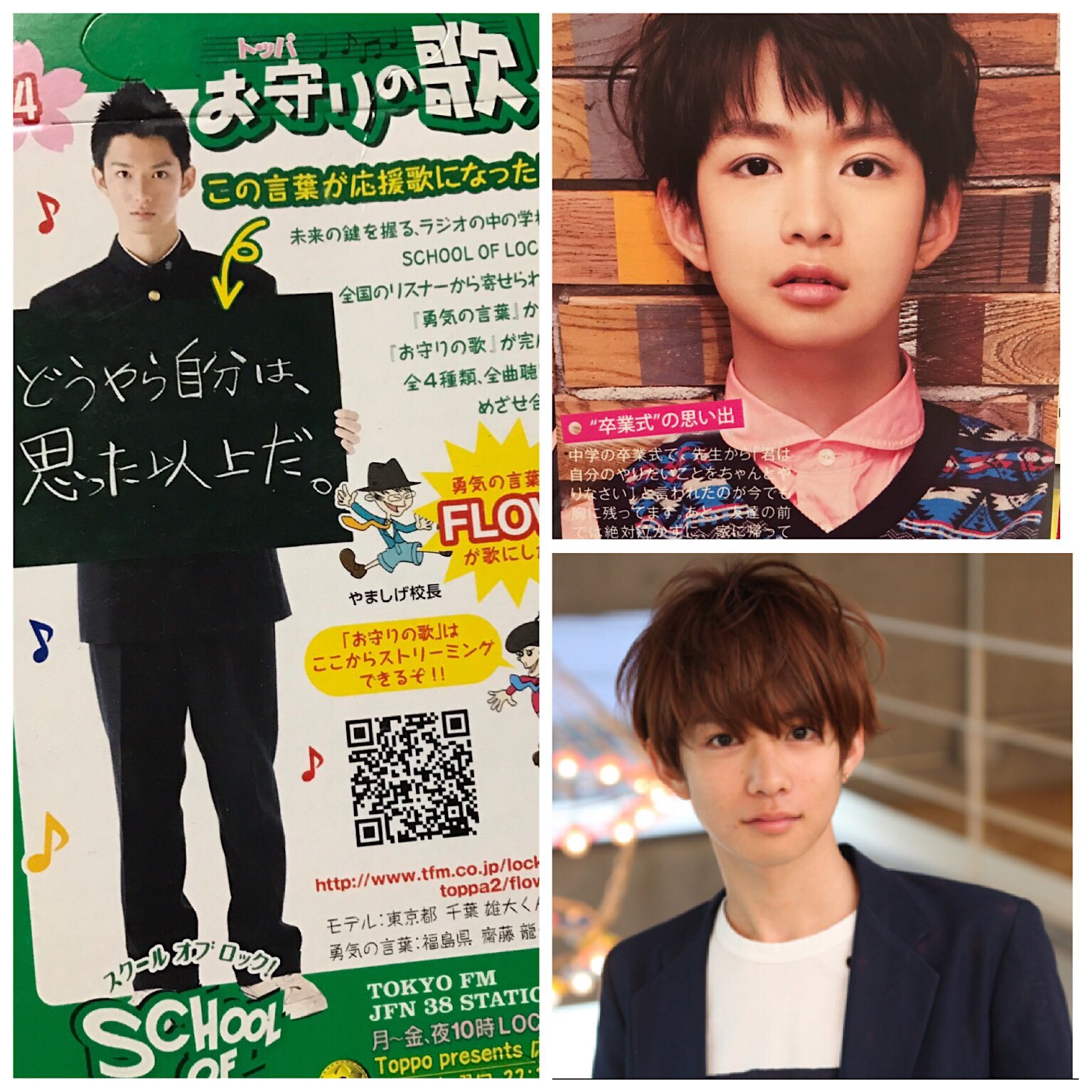 愛の距離 ちばりよー En Twitter バスイベで千葉くんが紹介してくれた一部写真です ちょいしたレポー Toppaモデル Wink Up 初登場 昔天使系男子今堕天使 千葉ボブ カリスマ読者モデル 大人の色気を醸し出したい からの ペロペロキャンディー 愛の距離 ちばりよー En Twitter バスイベで千葉くんが紹介してくれた一部写真です ちょいしたレポー Toppaモデル Wink Up 初登場 昔天使系男子今堕天使 千葉ボブ カリスマ読者モデル 大人の色気を醸し出したい からの ペロペロキャンディー