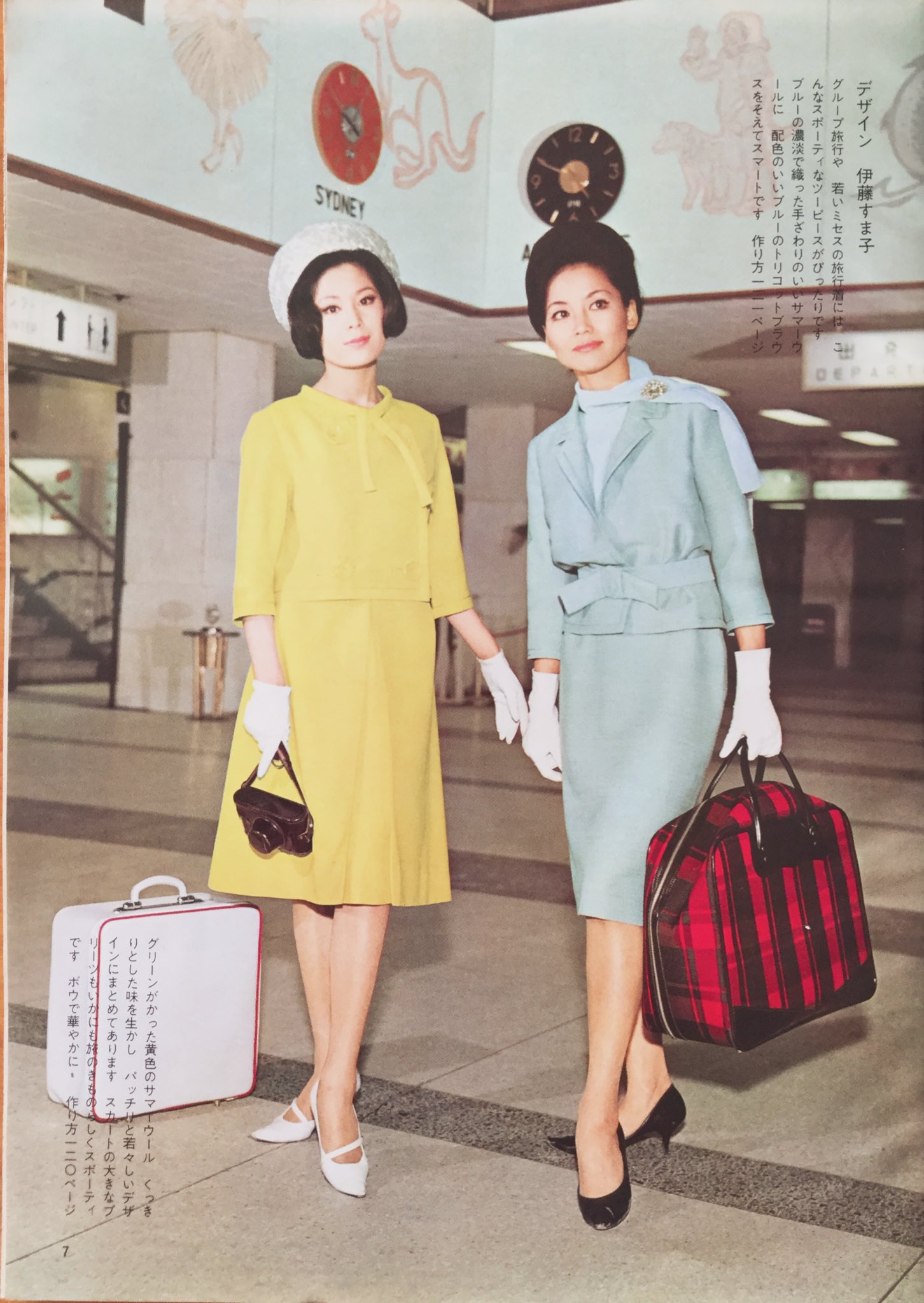 ミセスのスタイルブック　1978年秋冬の号　昭和レトロファッション