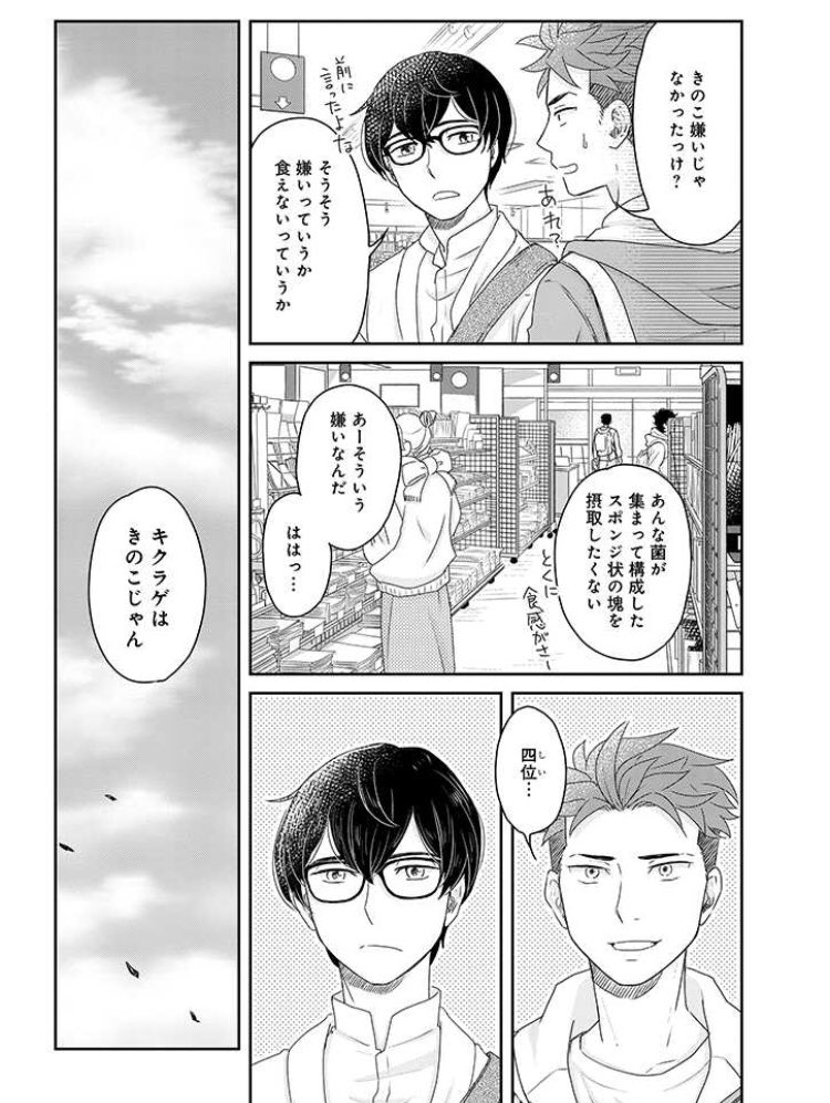 三枝教授のすばらしき菌類学講座 についてのきのこクラスタの反応 Togetter 三枝教授のすばらしき菌類学講座 についてのきのこクラスタの反応 Togetter