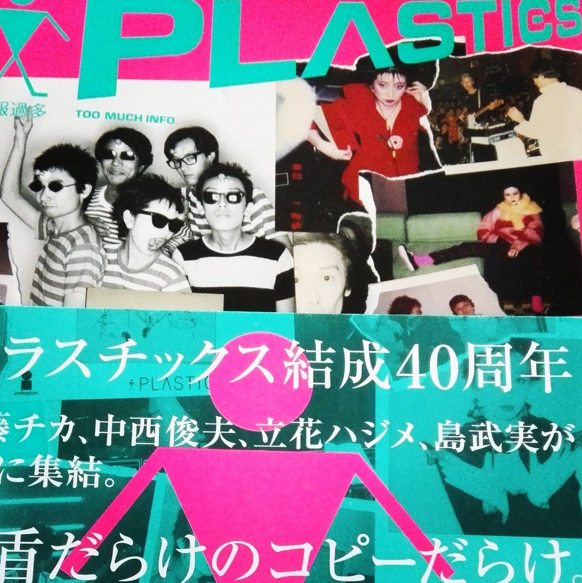 Dɾ Xq בטוויטר 倉俣史郎 倉俣史朗 あとイラストレーターには金子國義や倉島真理も参加してます コラム陣には宇崎竜童もいて ここで知り合って島武実さんはダウン タウン ブギウギ バンドの事務所に移るのではと想像 Dɾ Xq בטוויטר 倉俣史郎 倉俣史朗 あとイラストレーターには金子國義や倉島真理も参加してます コラム陣には宇崎竜童もいて ここで知り合って島武実さんはダウン タウン ブギウギ バンドの事務所に移るのではと想像