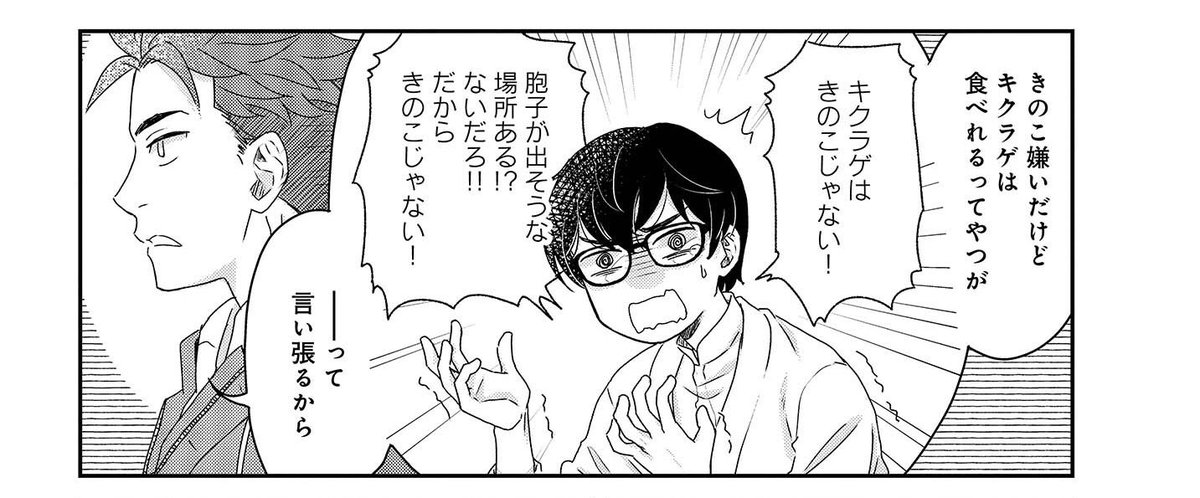 三枝教授のすばらしき菌類学講座 についてのきのこクラスタの反応 Togetter 三枝教授のすばらしき菌類学講座 についてのきのこクラスタの反応 Togetter