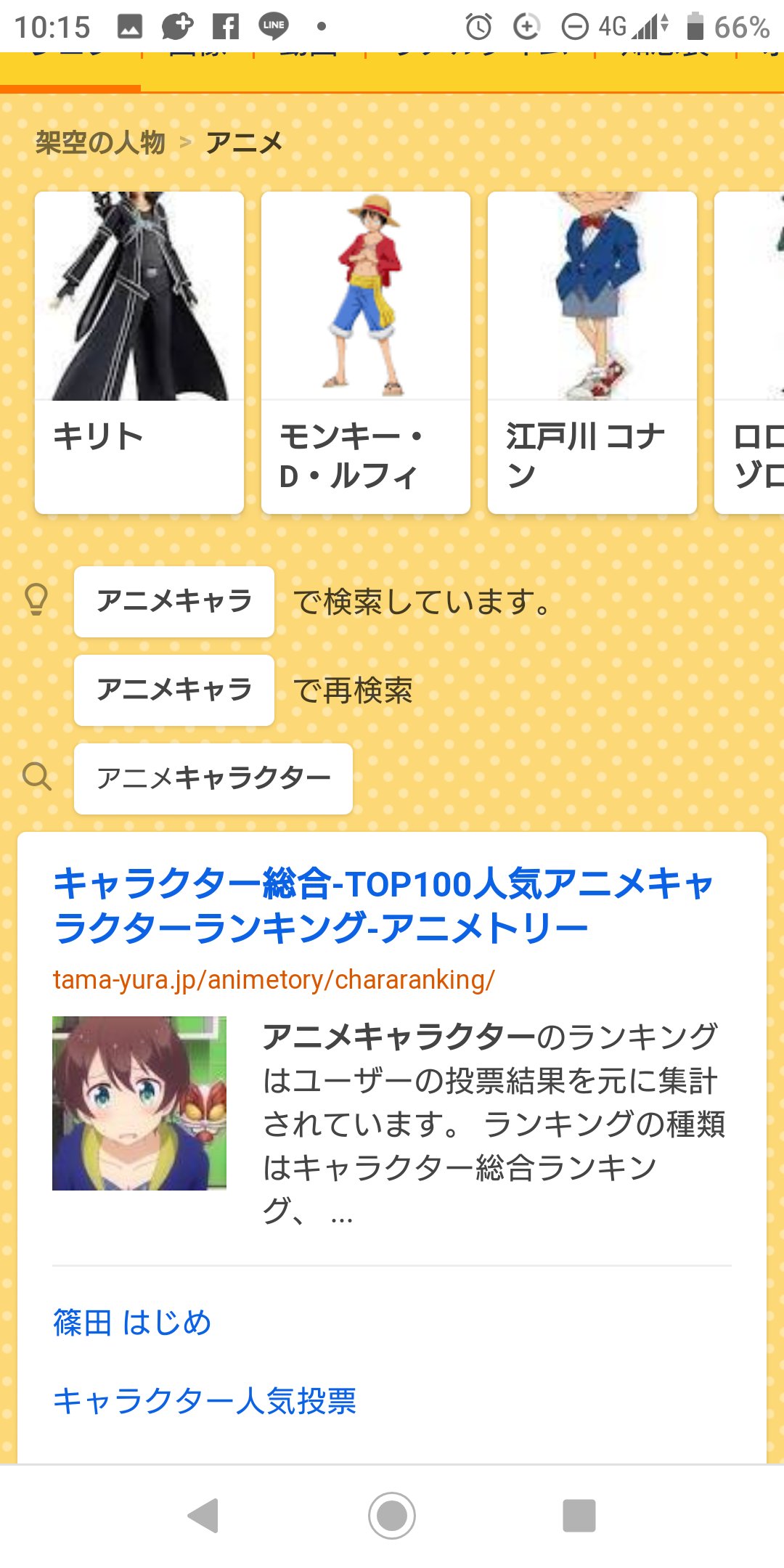 桜島 航 ア二メキャラとアニメキャラ検索の結果 T Co 3sfk4ymjda Twitter