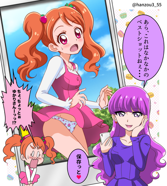 ゆかりさん誕生日おめでとうございます!
#キュアマカロン生誕祭
#琴爪ゆかり生誕祭
#キュアマカロン生誕祭2019
#琴爪ゆかり生誕祭2019