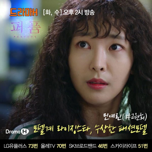 요즘 똘기충만X개그감 물오른 신성록과 고희원의 코믹연기케미를 보여주는 드라마 #퍼퓸 . . <퍼퓸>등장인물,줄거리 👉http://bitly.kr/oq9IlB ✅[화,수]...