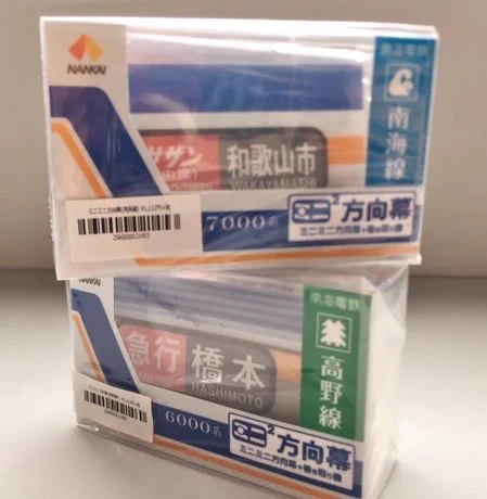 方向幕 南海高野線新タイプマイクロ式 側面用　 パ様さんようでございます。 D8vpgN1UYAAFPKv?format=webp&