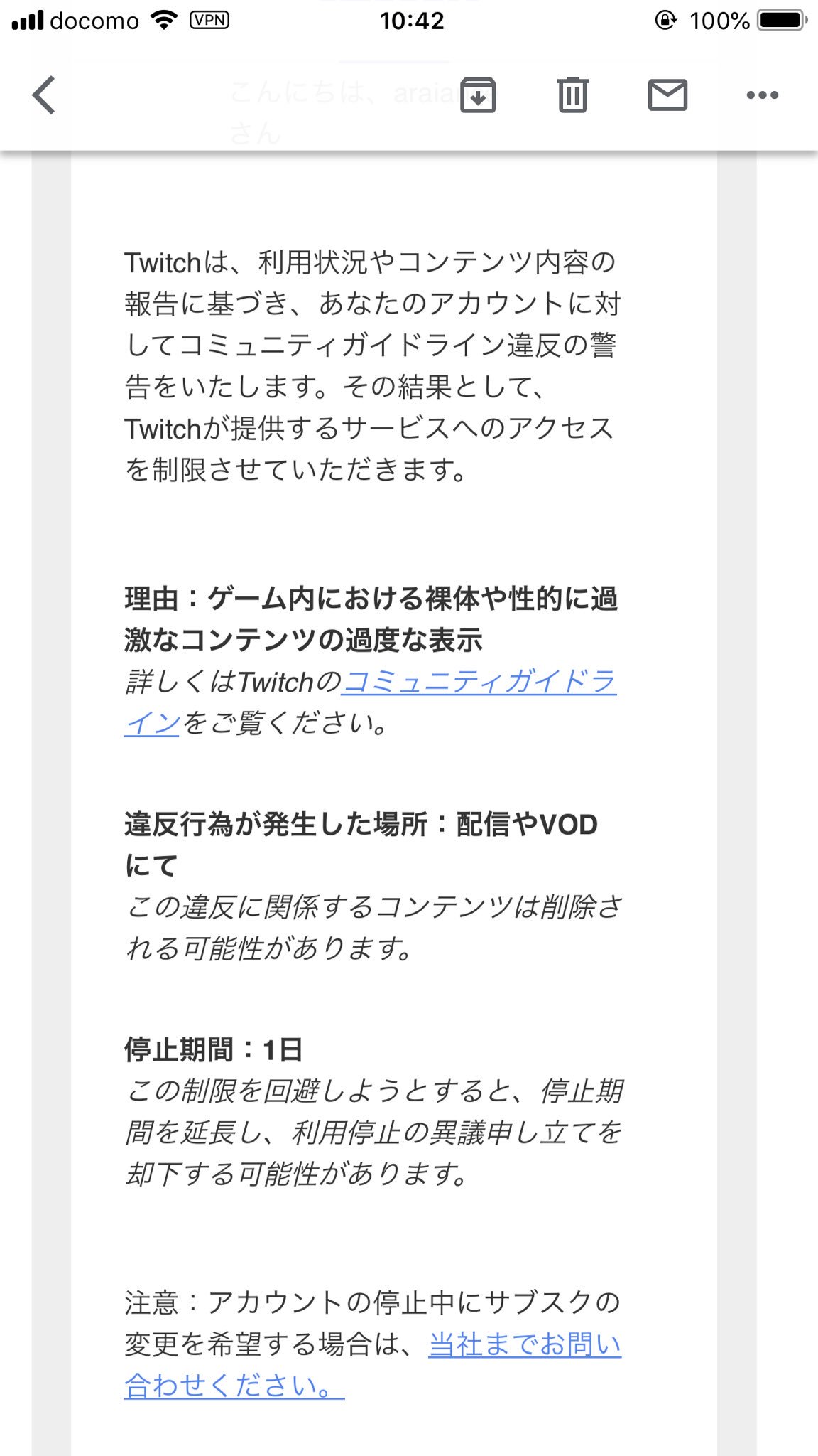Arai Twitchでシノビリフレを配信すると1日banされます 皆さん気をつけてください T Co Ttpcudobnp Twitter