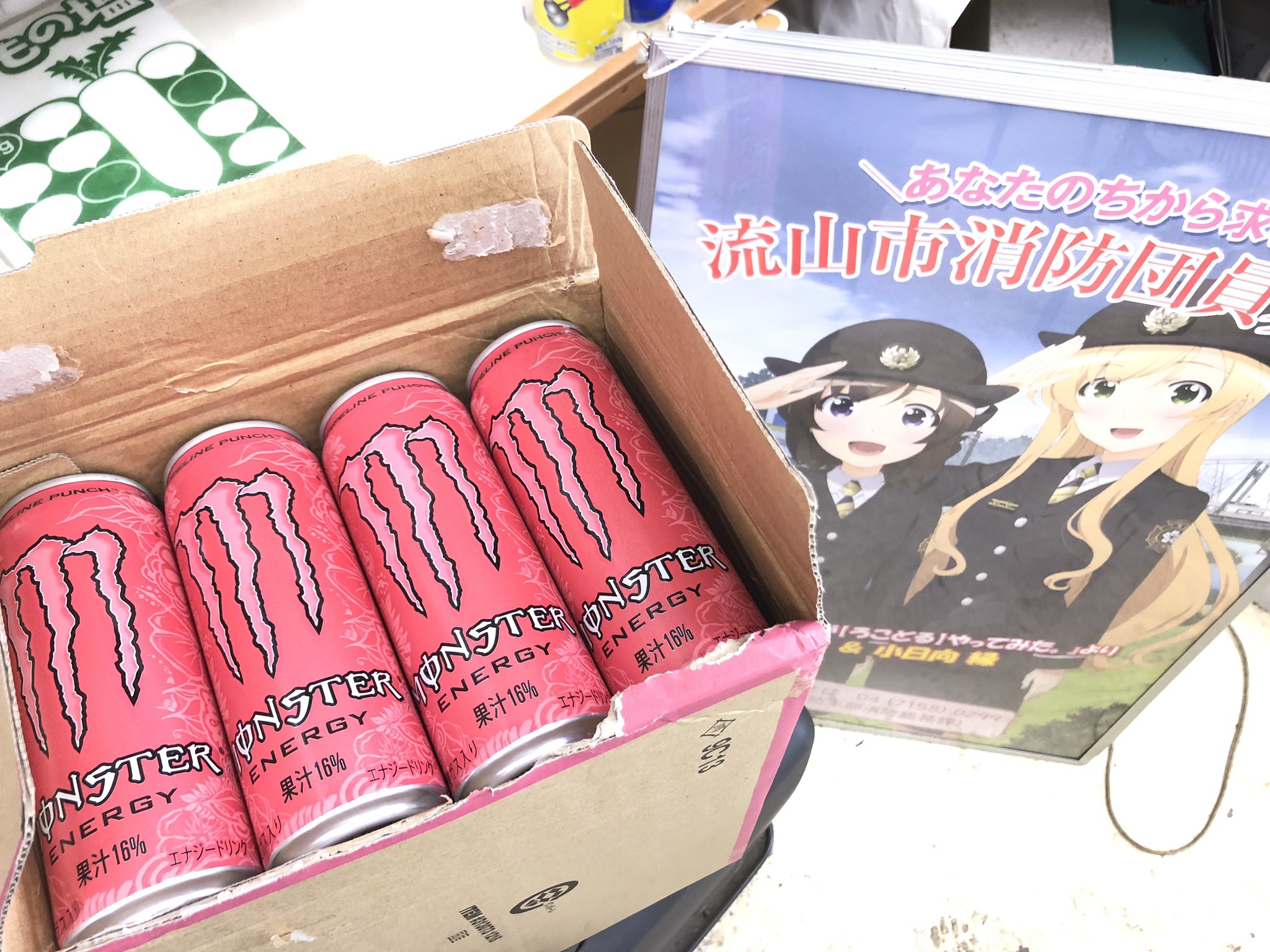 流山 かごや商店 三代目 通常ルートとは別ルートで モンスターエナジー パイプラインパンチ入荷 ᴗ و 入荷数がそんなに多くないので お早めに かごや商店 モンスターエナジー パイプラインパンチ T Co Aore1a9b0o Twitter
