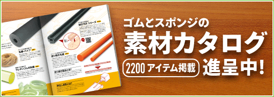 扶桑ゴム産業 tweet media
