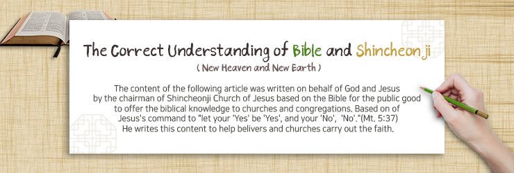God’s Kingdom and God’s Law

🔖shincheonji.kr/bv_theNewHeave…

#ShincheonjiChurch #Truth #God #Love #Peace