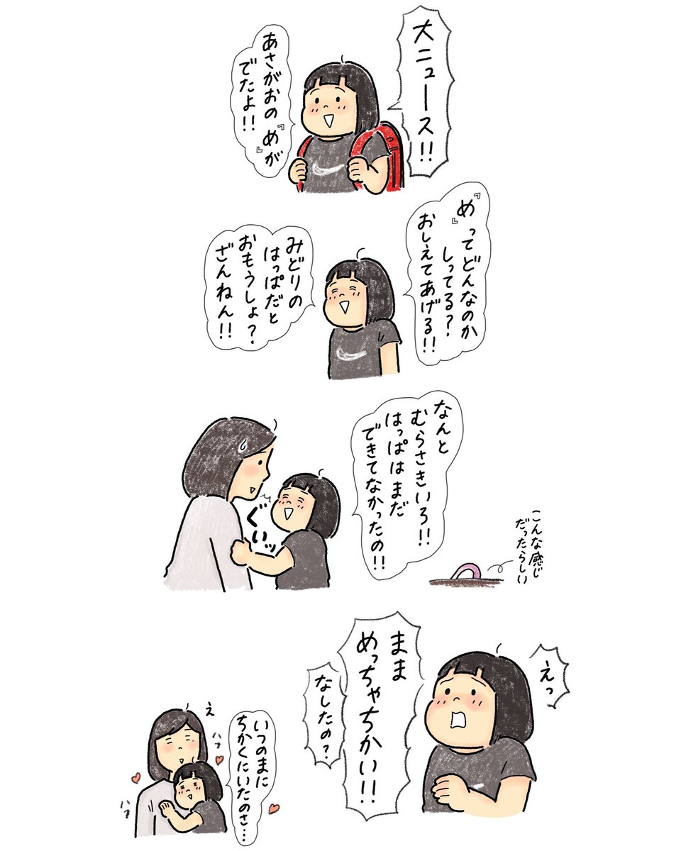 興奮しておかしくなる距離感? 