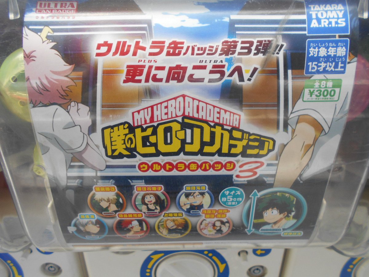 アニメイト池袋本店 カプセル商品情報 只今1fにて 金色のガッシュベル カプセルラバーマスコット9 が稼働中アニ 魔本の持ち主と魔物のペアで ウラ面には作中の印象的なセリフが掲載されているアニ お求めのお客様は是非当店1fまで 皆様のご来店を アニメイト池袋本店 カプセル商品情報 只今1fにて 金色のガッシュベル カプセルラバーマスコット9 が稼働中アニ 魔本の持ち主と魔物のペアで ウラ面には作中の印象的なセリフが掲載されているアニ お求めのお客様は是非当店1fまで 皆様のご来店を