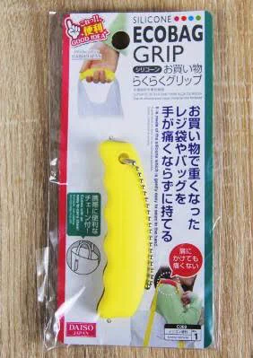 ダイソー/楽々グリップでお買い物が楽ちんになる・これいいよ!!