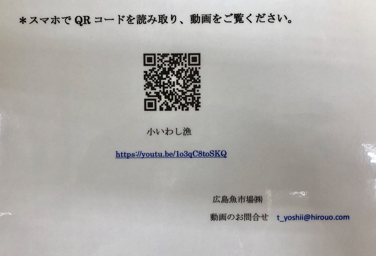 Rccラジオカー 広島市西区草津港 広島魚市場 6 10からイワシ 漁が解禁になり午前3 5時ごろが特に賑わっているそうです スーパーに並ぶ広島県産の小イワシは今の時期はどれも新鮮だそうなので 魚市場 右近さんオススメの 刺身 生姜醤油 ポン酢 でお