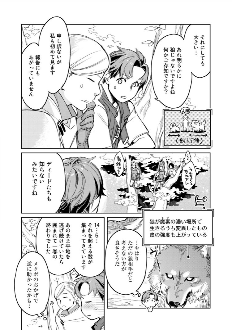異世界如何