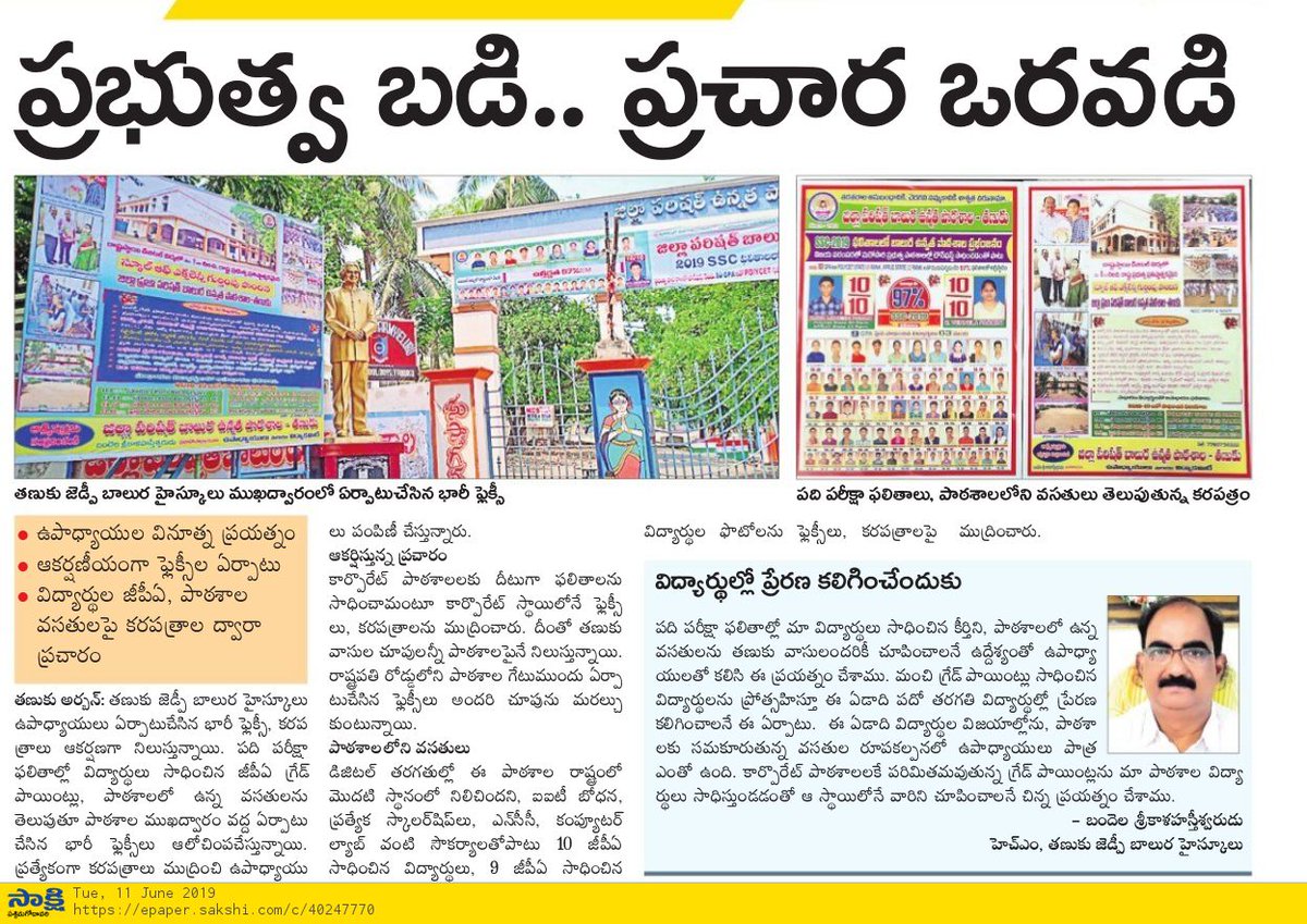 ZP High School, Tanuku goes innovative in attracting students to their school. #BacktoSchool #RajannaBadiBata <a href="/AndhraPradeshCM/">CMO Andhra Pradesh</a> <a href="/BadiParivartana/">Badi Parivartana</a>