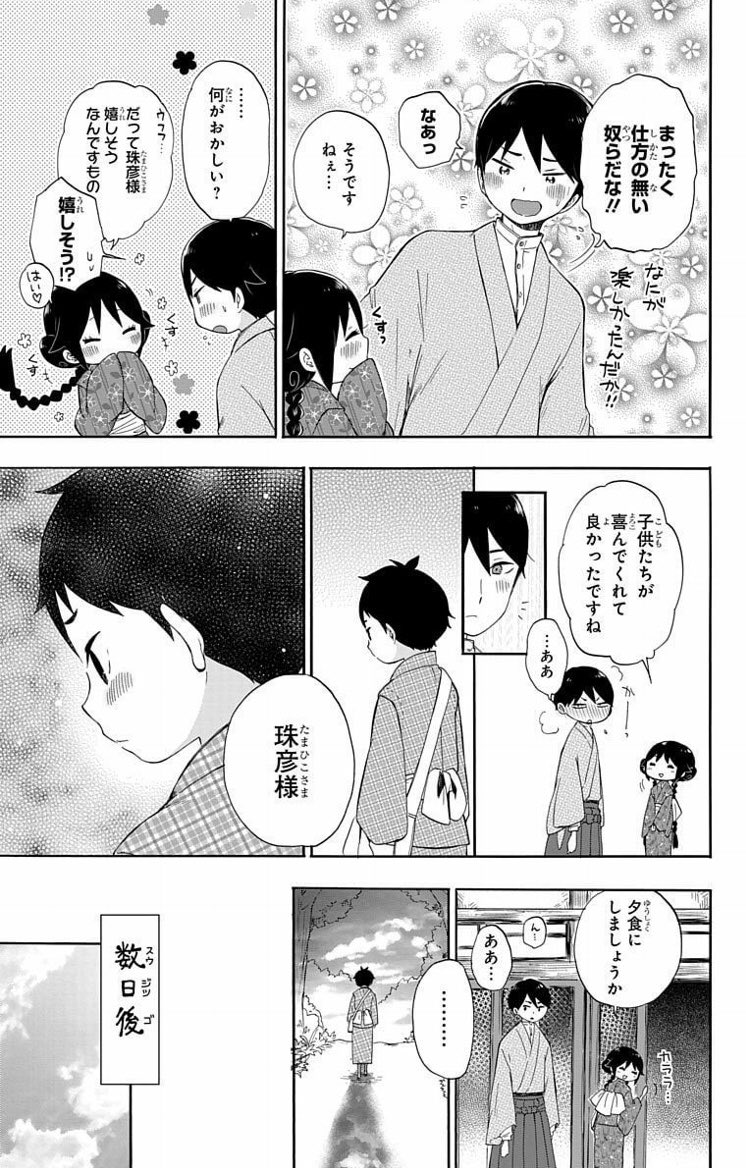 奉公に出る男の子と厭世家の先生③ 