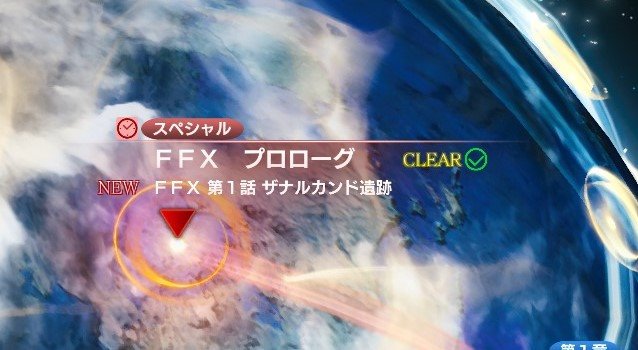 メビウスff初心者 Hashtag On Twitter