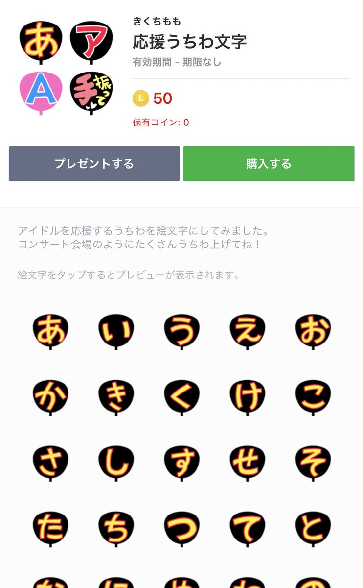 もも Twitterissa うちわのline絵文字の販売が始まりました 土日かけてがんばって作ったのでみんな使ってね T Co Oxk05v6khb