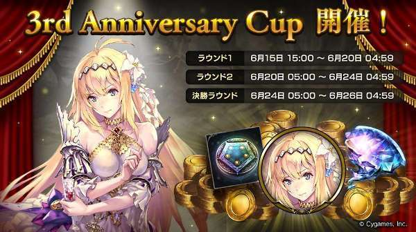 シャドウバース速報 シャドウバース ジャンヌの限定スリーブが公式ツイッターにて公開 3rd Anniversary Cupの報酬 シャドウバース シャドバ T Co Shwlqps1xn