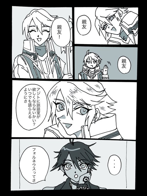 支部にあげたフォル+ソロ ちょっとセリフ修正したの 